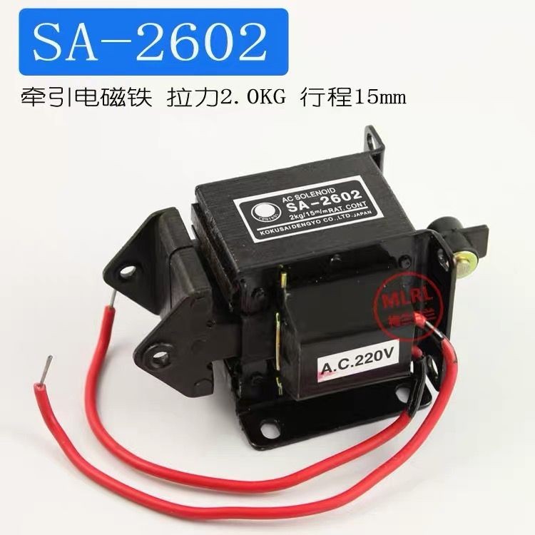 福來發發發～SA-2602牽引推拉式電磁鐵吸力2KG行程15mm交流AC220V電磁鐵