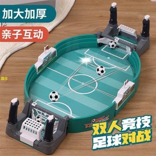 兒童桌上足球臺桌面踢足球游戲 雙人對戰足球場玩具親子互動男孩
