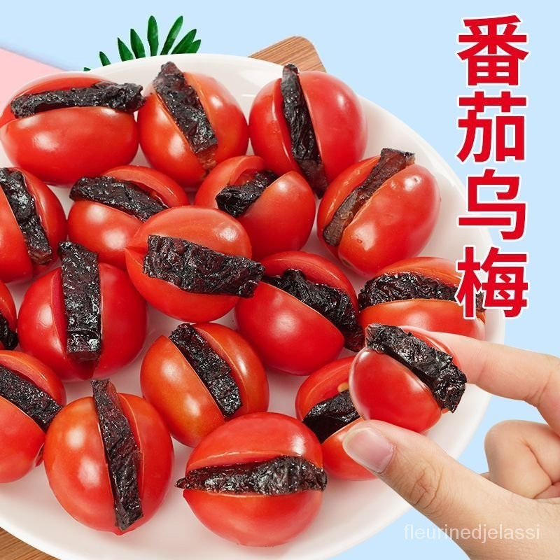 無核烏梅條夾番茄痠甜烏梅幹夾番茄水果幹果脯休閒解饞辦公小零食