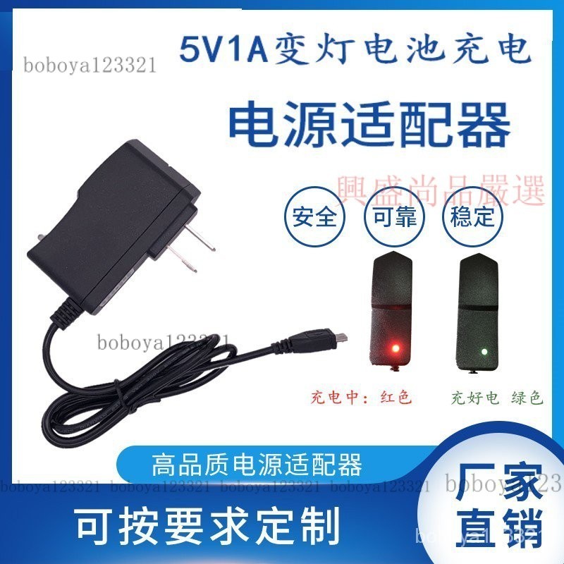 【台灣優選】5V1A 18650鋰電池聚合物激光紅外線水平儀充電器 滿自動停止變燈 SJXC