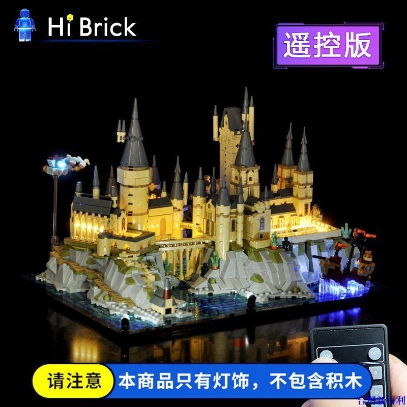 台灣新百利#HiBrick燈飾 兼容樂高76419霍格沃茨城堡和庭院 積木配套LED燈光