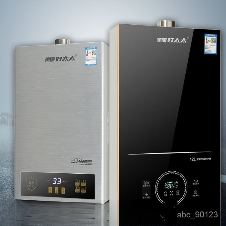 瓦斯熱水器傢用天然氣液化氣變頻節能恆溫洗澡強排式增壓