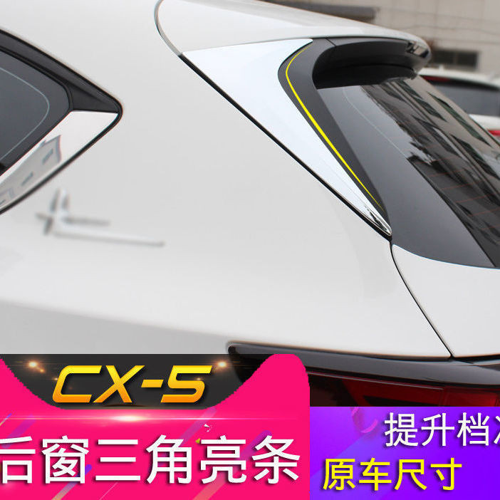 Mazda 馬自達CX-5尾翼飾條2017-22款第二代CX5配件改裝後窗三角亮片裝飾