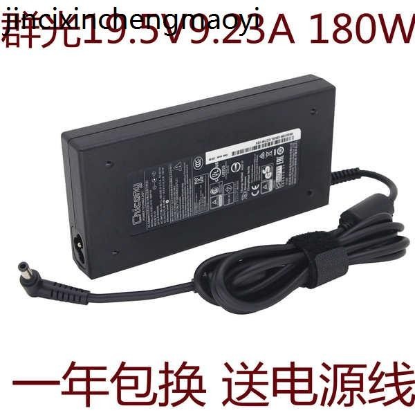 ♢現貨 神舟Z7 A180A011L群光A15-180P1A電源適配器19.5V 9.23A