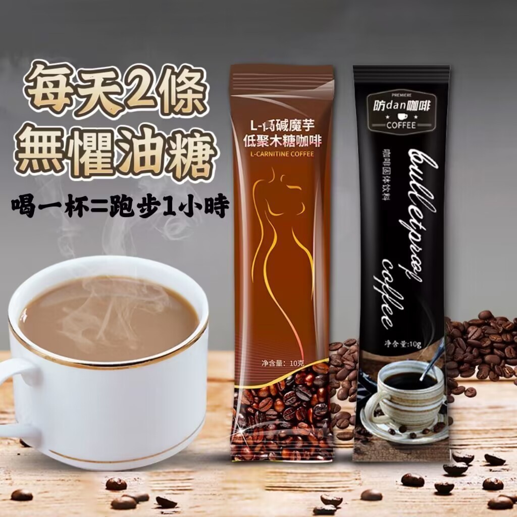 【優選】防彈咖啡 魔芋咖啡 coffee 咖啡 黑咖啡 咖啡粉 生酮咖啡 運動健身咖啡 代餐飽腹 運動飲料