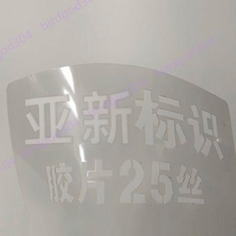 噴字模板鏤空噴漆刻字定制廣告做字字牌鐵皮空心字字體不銹鋼字模#龍行龘龘11