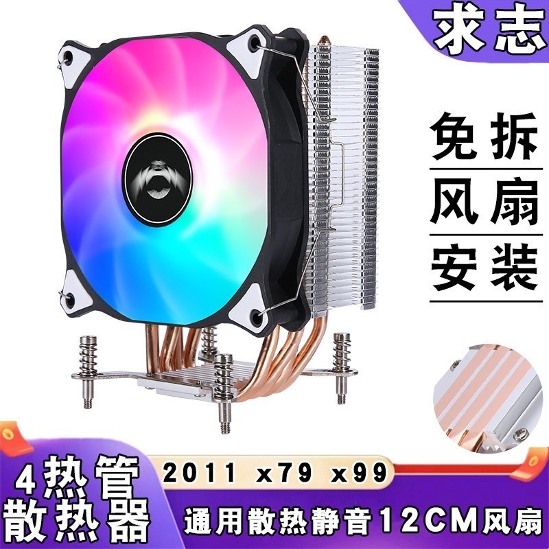 ✸x79主板 cpu散熱器 四銅管 2011針 風冷 12cm 電腦cpu風扇
