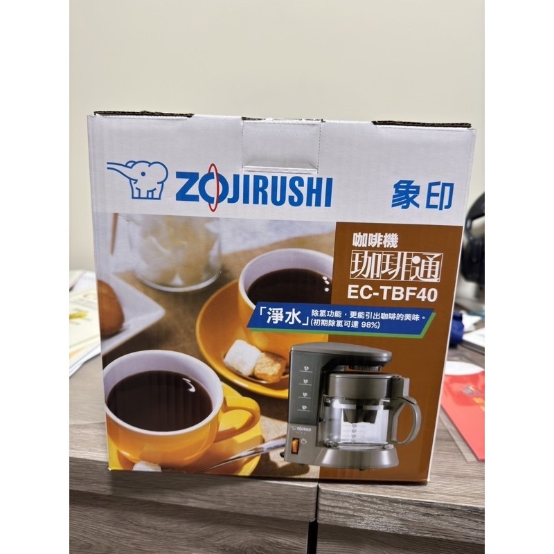 【象印ZOJIRUSHI 】美式/滴漏式咖啡機4人份EC-TBF40