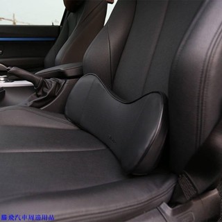 [全新🐳熱銷]汽車頭枕頸枕腰靠 靠墊腰墊 記憶棉 車用座椅背靠墊乳膠枕頭柔軟舒適 時尚商務車品 汽車內飾通用