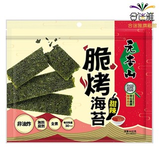 元本山 脆烤海苔 甜辣風味 34g/包 <訂單滿99元才出貨>【合迷雅旗艦館】