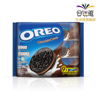 OREO奧利奧巧克力夾心餅乾隨手包256.5G 【合迷雅旗艦館】