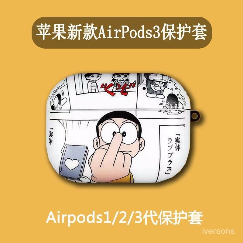 哆啦a夢大熊airpods 1/2代 airpods3 保護套保護殼 airpods pro 蘋果耳機保護套 皮卡丘卡通