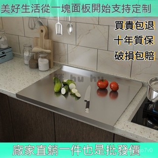 工廠直銷♥（免運）304不銹鋼菜板 廚房揉麵板傢用和麵板擀麵板加厚案板抗菌防黴砧板不鏽鋼沾板 不鏽鋼揉麵板不銹鋼工作臺板