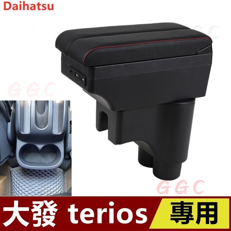 扶手箱🏆適用於 大發 Daihatsu TERIOS 扶手箱 中央控制臺手扶箱儲物箱USB插入式扶手盒 中央扶手 置杯