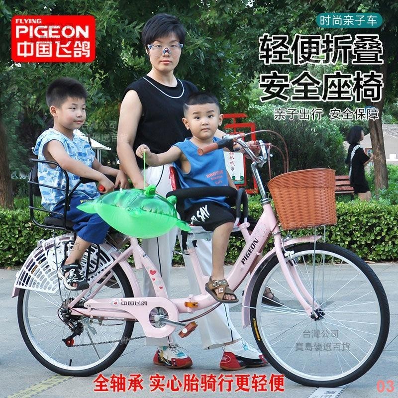 優選+飛鴿牌親子折疊自行車帶小孩母子帶娃單車遛娃三人座上學接送孩子