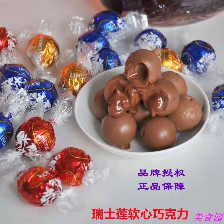 Lindt瑞士蓮軟心球巧克力白巧黑巧散稱結婚喜糖果零食情人節禮物巧克力 零食 代餐 餅乾FQ可批發