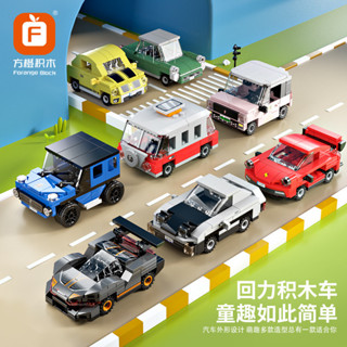積木 車 玩具 方橙積木相容樂高汽車兒童益智拼裝玩具男孩拼圖跑車越野模型