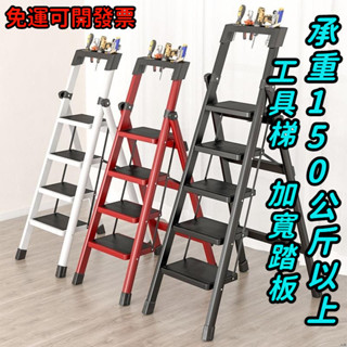 ＜免運～可開票＞家用梯 折疊梯 多功能梯 扶手梯 步梯 安全梯 伸縮梯 室內梯 爬梯 七八步梯 人字梯 家用梯 A字梯