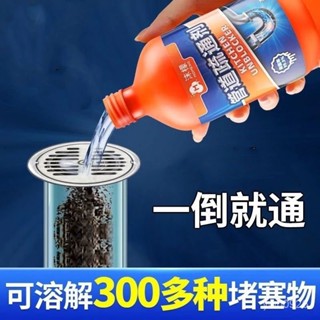 🔥免運🔥熱賣好物📣管道疏通強力溶解廚房馬桶下水道地漏厠所強效堵塞油汙除臭神器