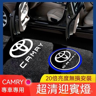 適用於TOYOTA 豐田專用迎賓燈 ALTIS YARIS CAMRY 改裝車門投影 氛圍燈 鐳射照地燈