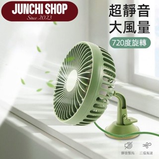 🚚臺灣出貨 車用電風扇 車用風扇 汽車風扇 車用排風扇 12v 風扇 隨途車載吸盤風扇12v汽車迷你電風扇貨車用降溫神器