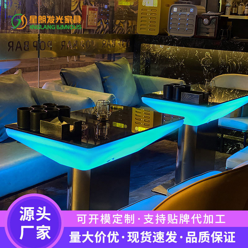【臺灣 現貨】KTV茶幾髮光桌子戶外咖啡廳清吧酒吧桌椅音樂餐吧卡座LED吧臺桌子