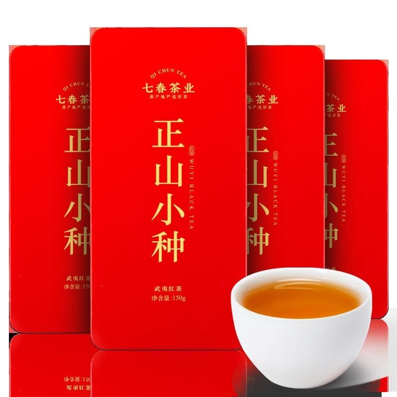 正山小種 特級紅茶 罐裝 600g 武夷山 濃香型 功夫禮盒 泡袋裝