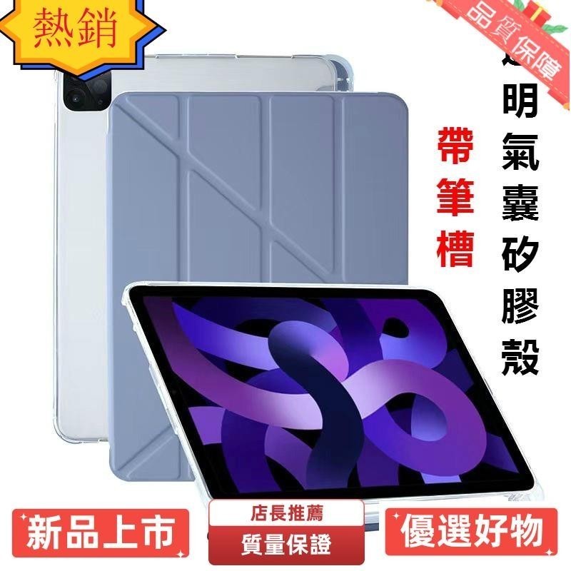 浩怡3C 變形帶筆槽 智能休眠皮套 保護套 保護殼 iPad Air5 10 9 8 7 6 pro 11 10.2
