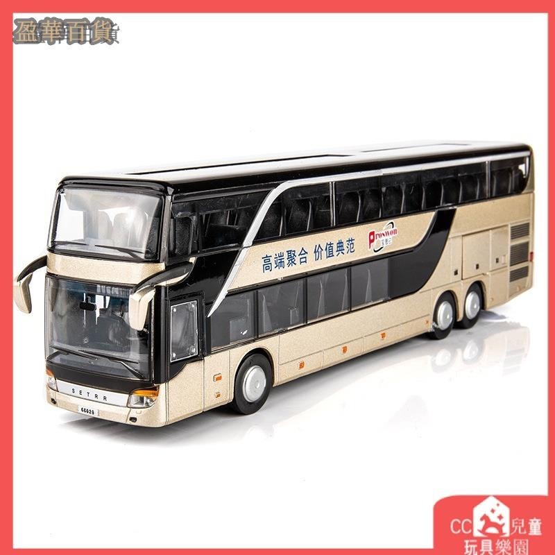 YH 現貨♘♘公車玩具 雙層巴士模型 仿真兒童小汽車 公共汽車合金大巴車玩具車