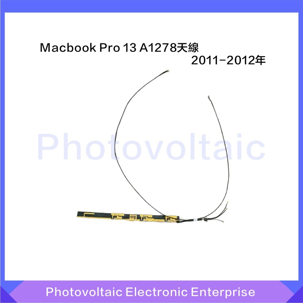 ✶【原廠現貨】Macbook Pro 13 A1278天線 wifi藍牙iSight相機