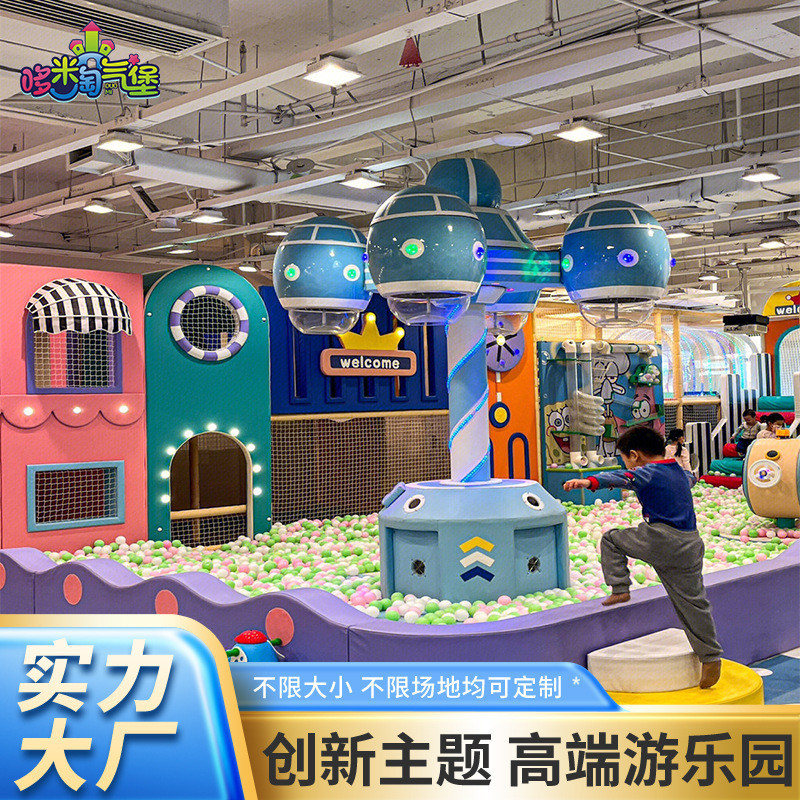 [文森母嬰]免運大型室內兒童遊玩設施新款商場遊樂園網紅幼兒淘氣堡嬰兒娛樂設施