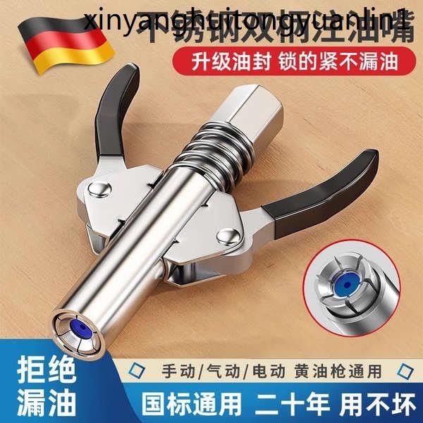 德國品質黃油槍嘴頭鎖鉗式自鎖雙柄高壓黃油嘴手動電氣注油機配件