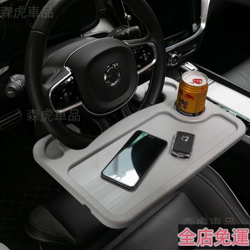 💯森虎車品💯汽車餐桌盤 多功能 水杯架 方向盤支架 筆記本支架 車用餐盤 置物架 汽車電腦桌托盤 汽車收納 免運