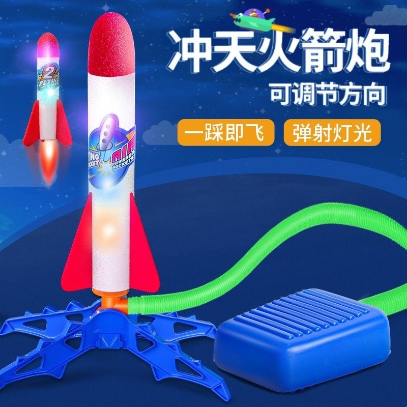 &gt;台灣好物服务优质&lt;-沖天火箭發光飛天火箭沖天炮飛機腳踩發射器男孩女孩兒童戶外玩具