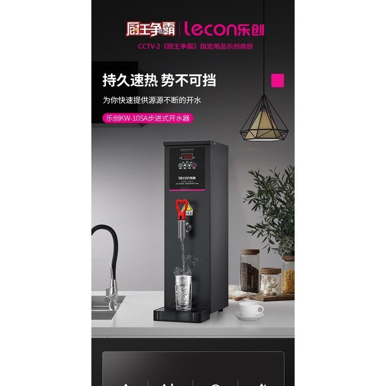 lecon/樂創 步進式電熱開水器全自動 40L商用開水機奶茶店熱水機 商用全自動蒸汽電熱燒水器開水機