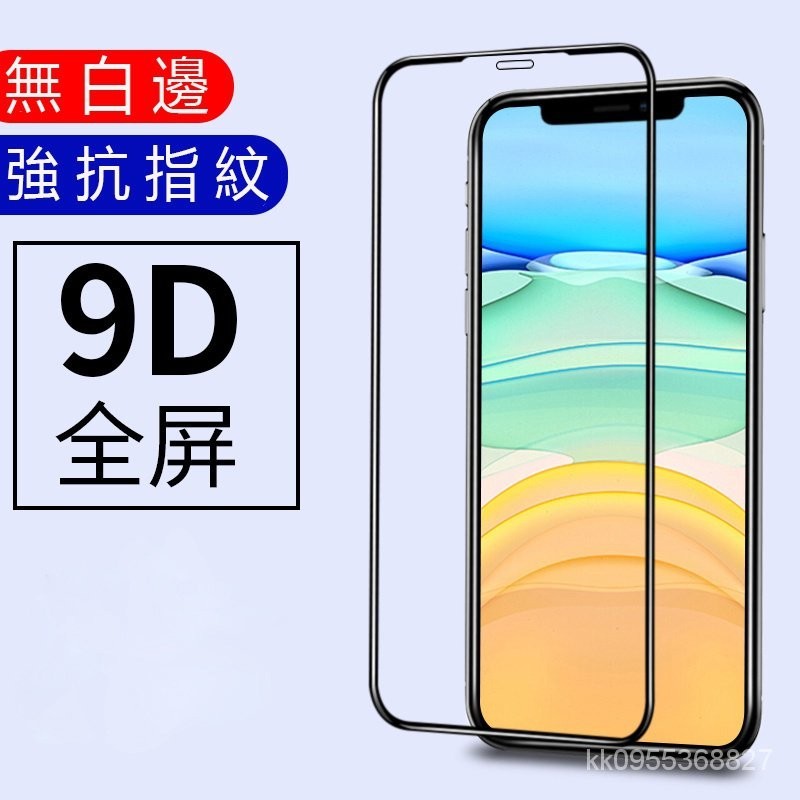 適用Vivo Y76 Y52 X70 V21 Y72 Y20 X50 V15 Pro滿版鋼化膜 滿版玻璃貼 抗摔熒幕貼