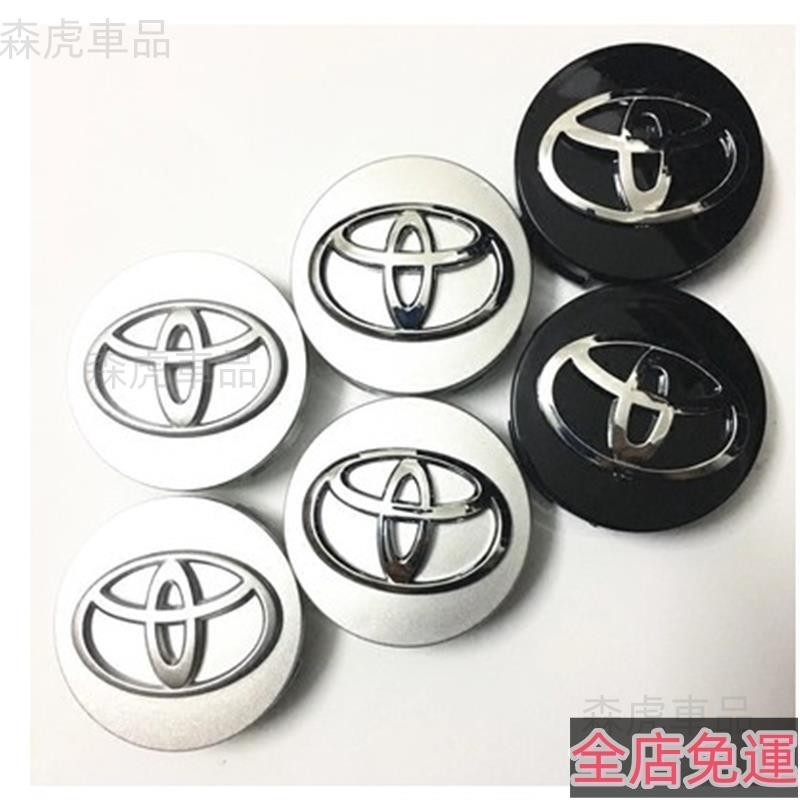 🔥森虎車品🔥原廠TOYOTA 豐田 阿提斯 ALTIS RAV4 輪圈中心蓋62mm 57mm輪圈蓋 高品質