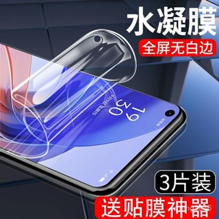 【KL優選店】OPPO手機鋼化膜適用於OPPOReno10Pro水凝膜Reno9/8/7全屏se抗藍光Pro+防摔手機膜