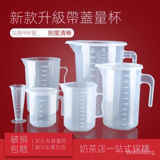 塑料量杯帶刻度杯量筒毫陞杯燒杯計量杯奶茶店專用大容量加厚帶蓋 0RJ5