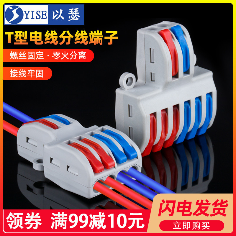 *HK06分線盒電線分線器接線盒電線連接器接線端子接頭電工軟硬線并線器