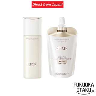 Shiseido Elixir Superieur升降濕乳液SP III非常潮濕130ml/ Refill [日本直送]