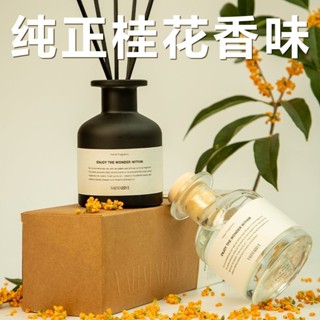 臺灣出貨 桂花香薰家用室內持久無火香氛精油梔子花薰香臥室衛生間房間香水