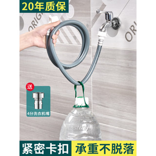 *HK06全自動洗衣機進水管加長接頭上水管管通用延長軟管水龍頭萬能配件