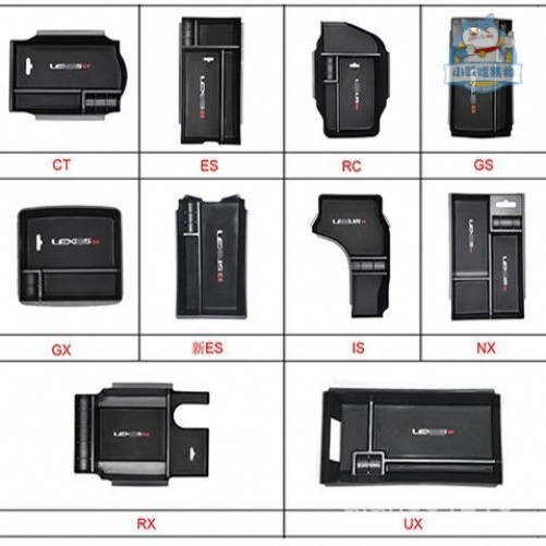 適用LEXUS係列 ES GS RX CT IS NX RS RC GX中央扶手箱儲物盒 淩誌扶手箱收納盒『小叮噹車品』