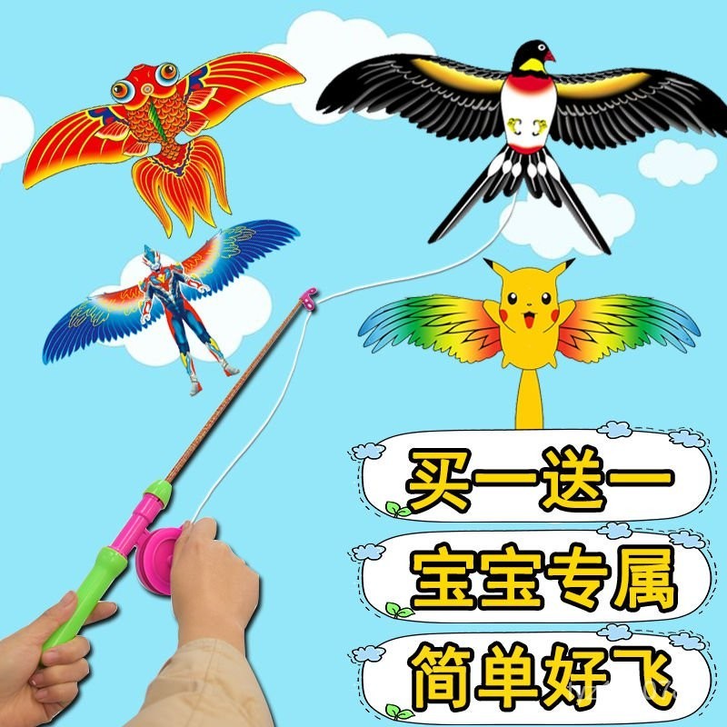 【迷你風箏】兒童仿真手持釣魚竿微風易飛2-16嵗可玩親子戶外玩具 SZIT