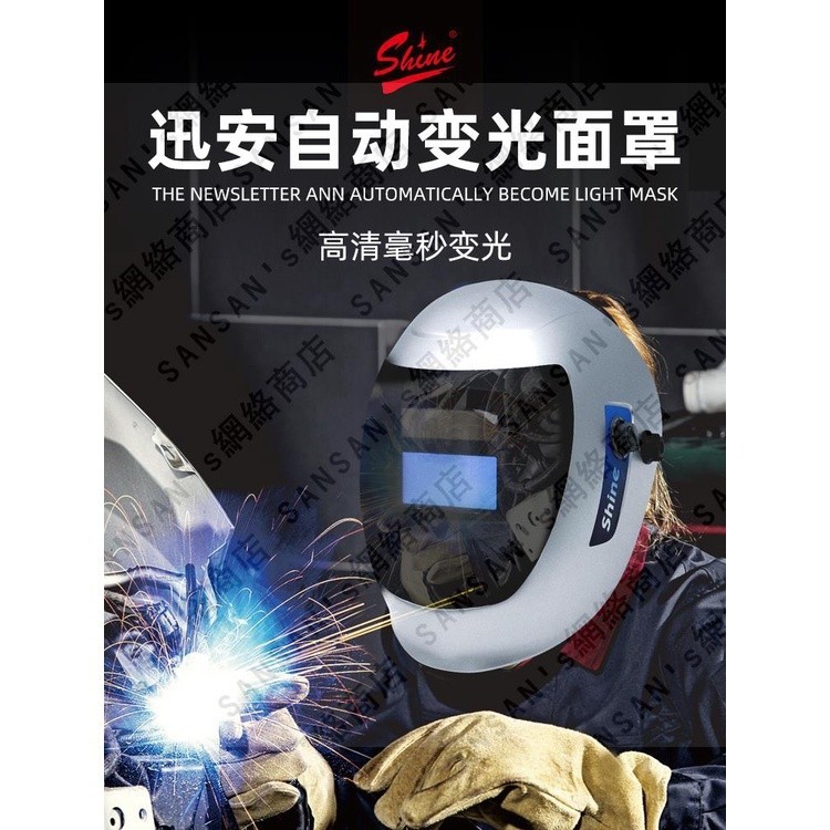 自動變光電焊面罩迅安AS2000F頭戴式變光面罩氬弧焊燒焊焊工防護