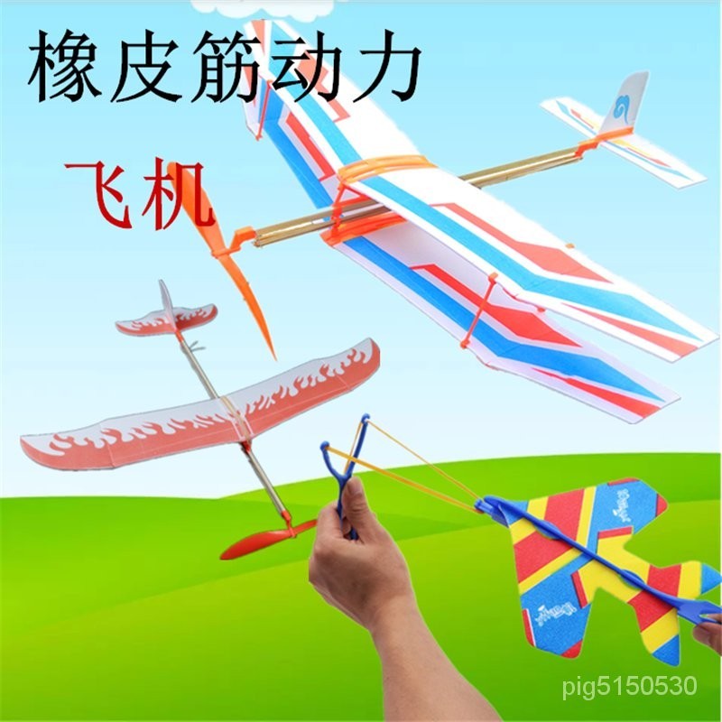 🎉臺灣熱賣丨🔥單翼橡皮筋動力飛機泡沫航模拚組裝飛機模型DIY飛鳥 KUWV