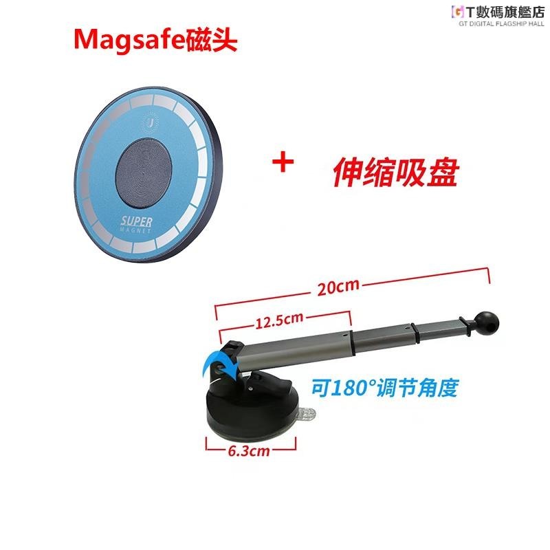 GT-桌面手機支架 Magsafe 磁吸 磁吸支架 吸盤支架 伸縮吸盤 17mm球頭 Magsafe磁吸手機支架
