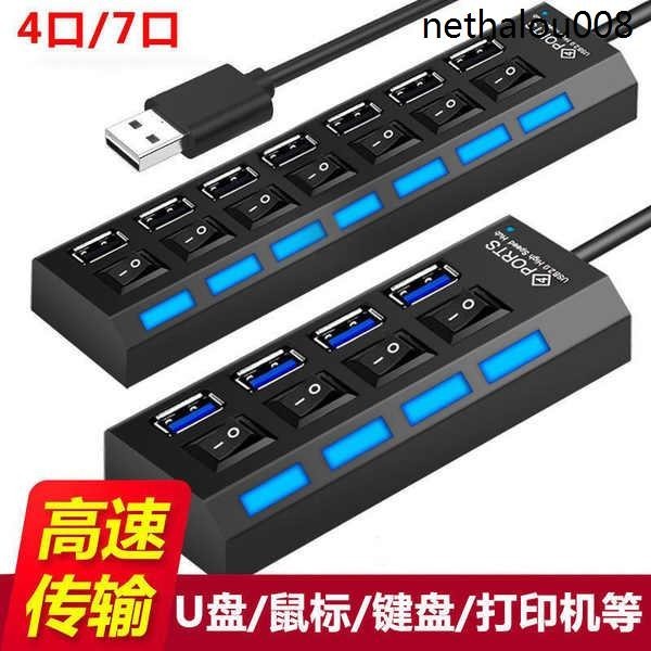 USB分線器加長2米筆電隨身碟滑鼠鍵盤HUB集線擴展多口數據轉換
