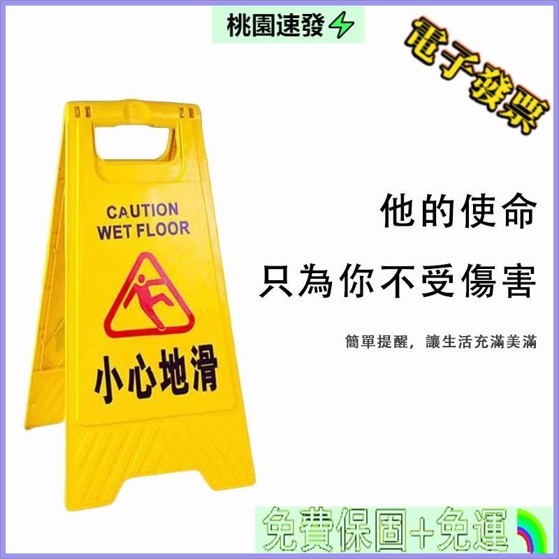 💨台貨🐇小心地滑A字牌 黃色人字形告示牌 地面標示牌 警示牌 提示牌 小心地滑 維修清潔車位地面標示